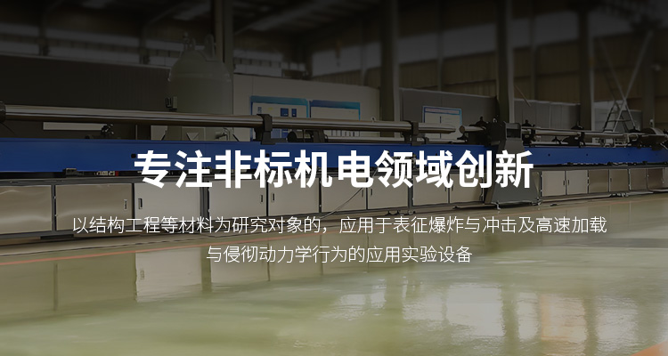 創(chuàng)新課題研發(fā)產(chǎn)品