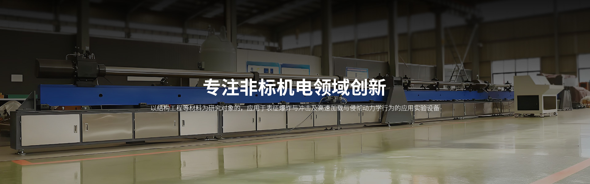 創(chuàng)新課題研發(fā)產(chǎn)品