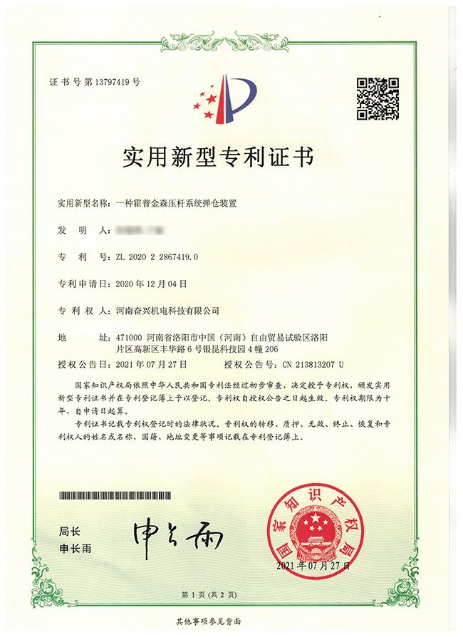 一種霍普金森壓桿系統(tǒng)彈倉裝置