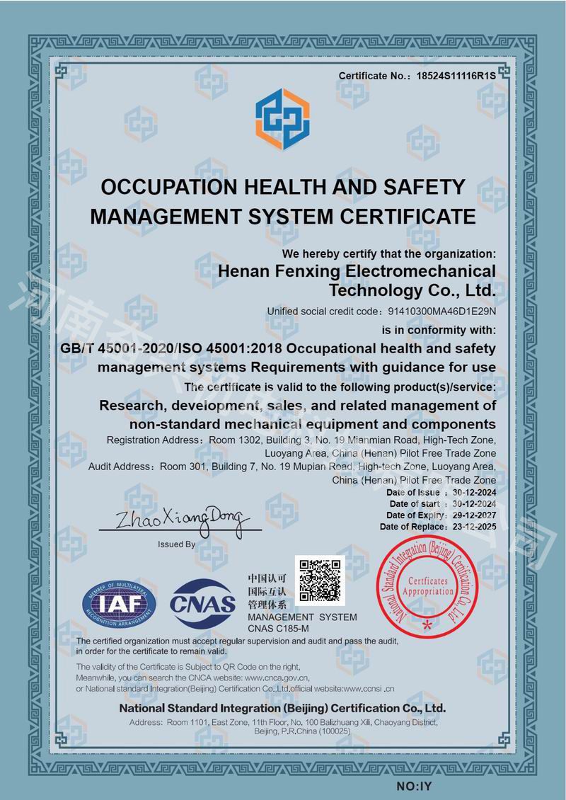 職業(yè)健康安全管理體系認證證書-英文